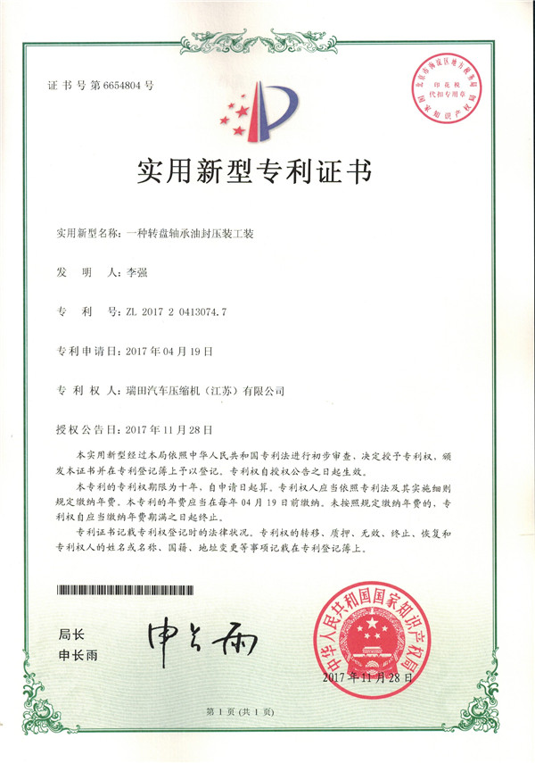 一種轉盤軸承油封壓裝工裝