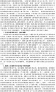 
探究德國工匠精神對國內制造業的借鑒&lt;下&gt;